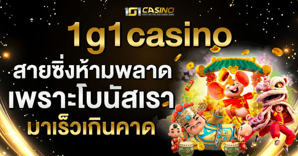 1g1casino-home-banner